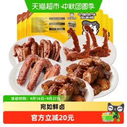 周黑鸭 锁鲜卤鸭脖鸭锁骨鸭翅鸡翅尖组合任选武汉特产气调盒装 5盒