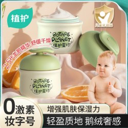 植护 儿童面霜婴儿宝宝霜秋冬滋润保湿身体乳新生儿补水擦脸护肤