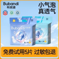 布班迪 官方旗舰店小气泡纸尿裤男女宝宝拉拉裤超薄透气婴儿尿不湿