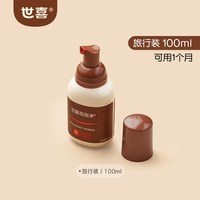 世喜 洗刷奶瓶清洁洗剂液婴儿专用果蔬a类宝宝小瓶补充便携旅行装