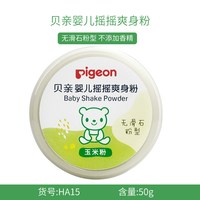 贝亲 婴幼儿摇摇爽身粉新生玉米爽身粉带粉扑四季可用祛痱干爽