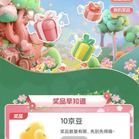 关注10京豆代曦可（dasique）美妆京东自营旗舰店