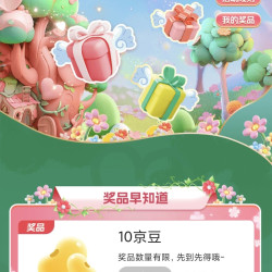关注10京豆代曦可（dasique）美妆京东自营旗舰店