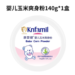 康婴健 婴儿倍护爽身粉0-3岁新生儿宝宝专用玉米痱子粉天然正品