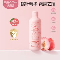 88VIP：奥朵 桃子水婴儿桃叶爽身露新生宝宝专用止痒去痱子水液体爽身粉防热疹