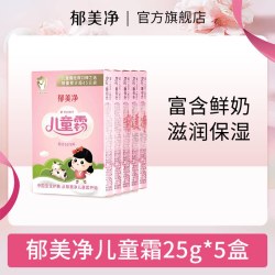 郁美净 儿童保湿面霜袋装清爽补水宝宝霜6-12岁专用官方旗舰店正品