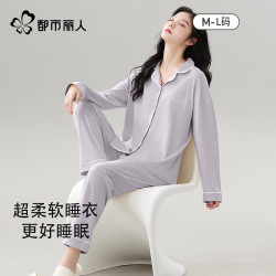都市丽人 睡衣女士秋冬季100%纯棉新款纯色简约两件套装可外穿四季家居服女