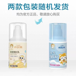 小浣熊 儿童维E乳婴幼儿保湿滋润身体乳宝宝补水面霜润肤乳液288ml