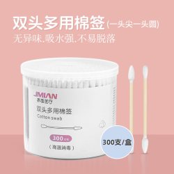 界面医疗 界面双头棉签掏耳朵鼻屎化妆用竹棒纸棒清洁专用棉棒家用成人儿童
