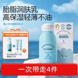 植小芽 婴幼儿童润肤乳液霜胎脂宝宝身体乳保湿水润