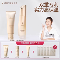 袋鼠妈妈 水乳洗面奶爽肤水小麦套装护肤品补水保湿官方旗舰店正品