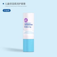 新安怡 飞利浦新安怡儿童唇膏润唇膏婴儿男孩小女孩专用宝宝婴儿保湿滋润