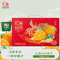 中秋送好礼：汇源 100%橙汁礼盒装果汁饮料1Lx6盒