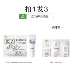 松达 婴儿护肤松花粉山茶油润肤油抚触痱子粉宝宝小样洗护套装-bb