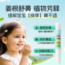 欧比信 美国欧比信婴薄荷舒缓姜根鼻通膏塞棒涂抹吸鼻器清洁鼻涕神器