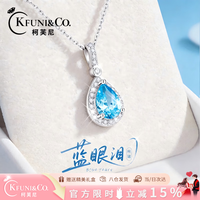 KFUNI&CO. 蓝眼泪项链2026新款轻奢高级感锁骨链吊坠生日情人节礼物送女生