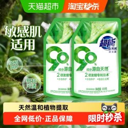 超能 洗衣液自天然家用洁净养护修护天然温和婴儿敏感肌适用