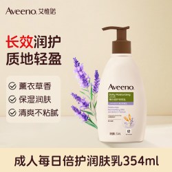 艾惟诺 艾维诺身体润肤乳保湿滋润男女润肤乳薰衣草香润体乳水润