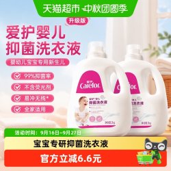 爱护 婴儿抑菌洗衣液升级版婴幼儿宝宝专用新生儿2KG*2