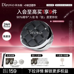 蒂洛薇 持妆24h 气垫bb霜