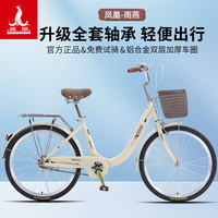 PHOENIX 自行车成人男女款学生上学代步通勤骑日式复古轻便城市骑行自行车