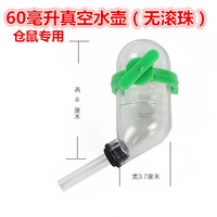 洁西仓鼠兔子龙猫荷兰猪金丝熊滚珠水壶/饮水器防漏水壶 包邮多省