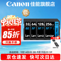 雷克沙 150MB/S SD卡  128GB