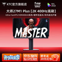 KTC 27M1 Plus 27英寸 IPS Adaptive Sync 显示器（2560