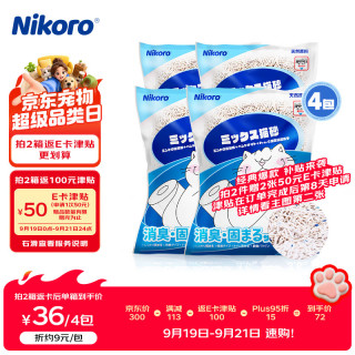 妮可露 经典小蓝块混合猫砂 3.6kg*4袋