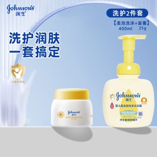 强生 婴儿洗护用品套装护臀膏新生儿必备用品婴儿油宝宝面霜洗发水