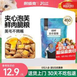 耐威克 金枪鱼+三文鱼夹心 猫粮  450g