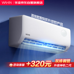 华凌 KFR-35GW/N8HA1Ⅲ-Q 一级能效变频 大1.5匹 壁挂式空调
