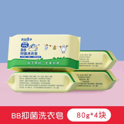 青蛙王子 BB抑菌除螨洗衣皂婴儿新生儿童尿布皂宝宝肥皂小孩家庭装