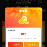 闪迪 首页加购5京豆