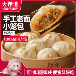 大希地 老面小笼包 1900g