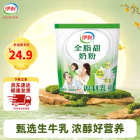 伊利 全脂甜奶粉 400g