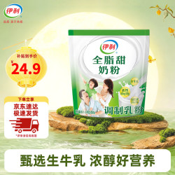伊利 全脂甜奶粉 400g