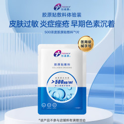 创福康 粉色胶原贴敷料 1片