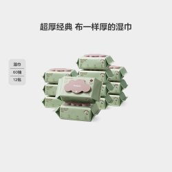 babycare 婴幼儿加厚手口湿巾新生儿宝宝可用大包紫盖湿巾