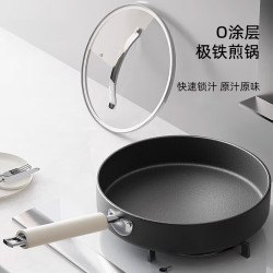 京严 平底锅不粘锅 煎锅+钢化盖   26cm