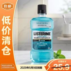 李施德林 基础护理系列 冰蓝零度漱口水 500ml