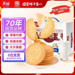 嘉士利 早餐饼干 牛奶味 1kg