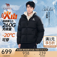 骆驼 火山羽绒服2.0 男王俊凯同款 王者凯甲 暗夜黑 L