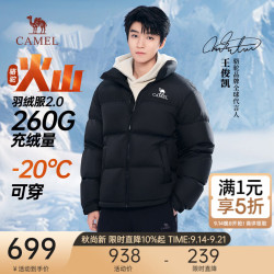 骆驼 火山羽绒服2.0 男王俊凯同款 王者凯甲 暗夜黑 L