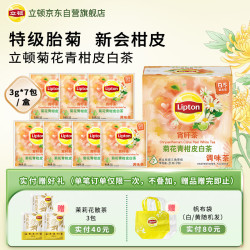 立顿 日养花草茶包 菊花青柑白茶 21g7袋