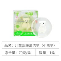 LUOLAN 儿童润肤精油皂宝宝婴儿洗澡沐浴香皂温和洁净洗脸皂洗手肥皂