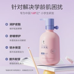 红色小象 小学乳儿童身体润肤乳大童春夏保湿舒缓干燥