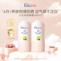 Ellebebe Ellabebe嗳乐蓓贝儿童猫爪防晒霜SPF30PA   春夏户外防晒紫外线