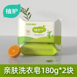 植护 婴儿洗衣皂宝宝专研新生婴幼儿童肥皂尿布洗衣服用内裤去渍U