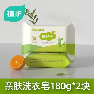 植护 婴儿洗衣皂宝宝专研新生婴幼儿童肥皂尿布洗衣服用内裤去渍U